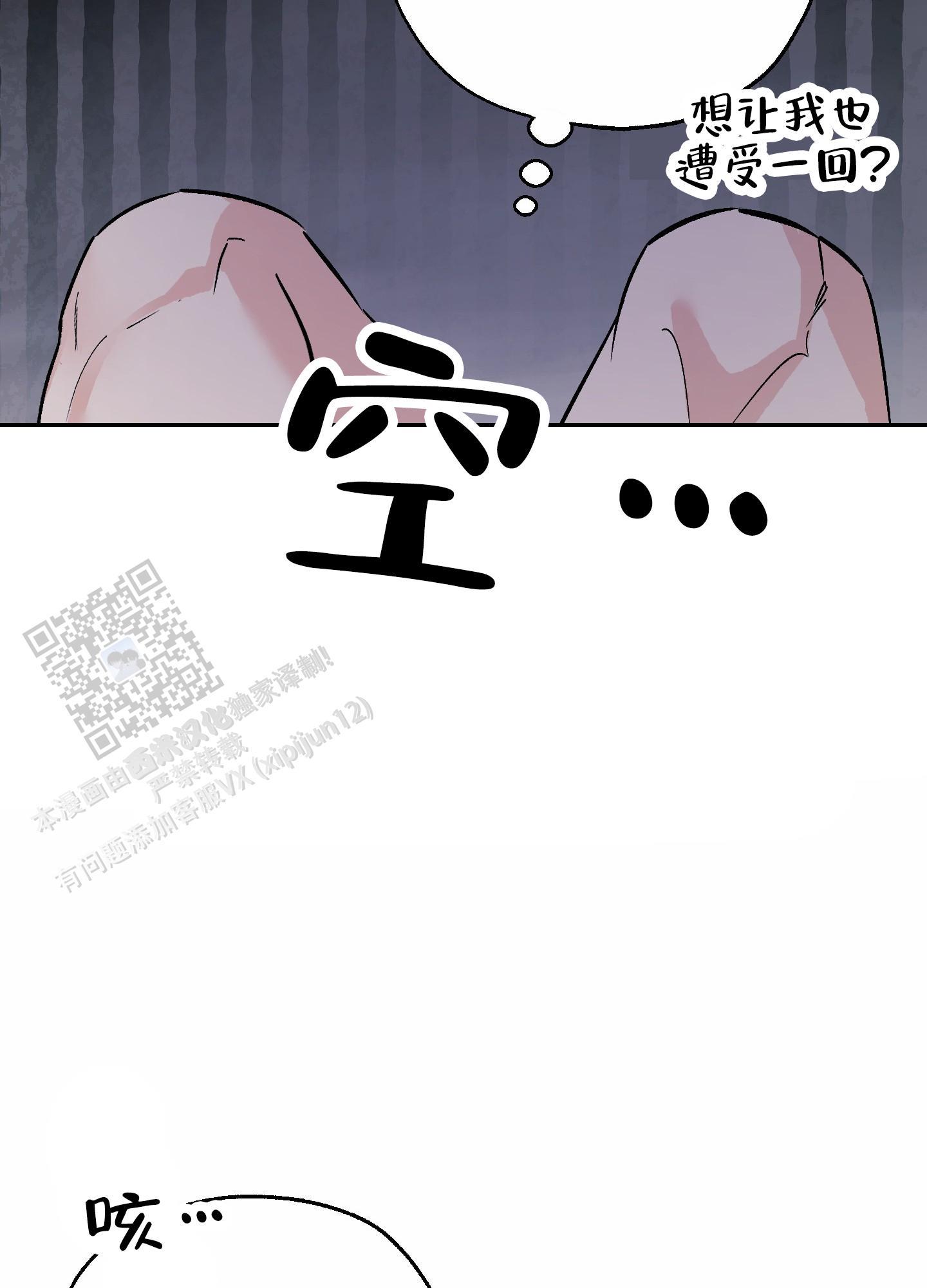 第13话 攻防转换 第 24 页