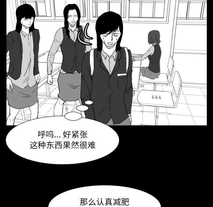 第48话 第 79 页