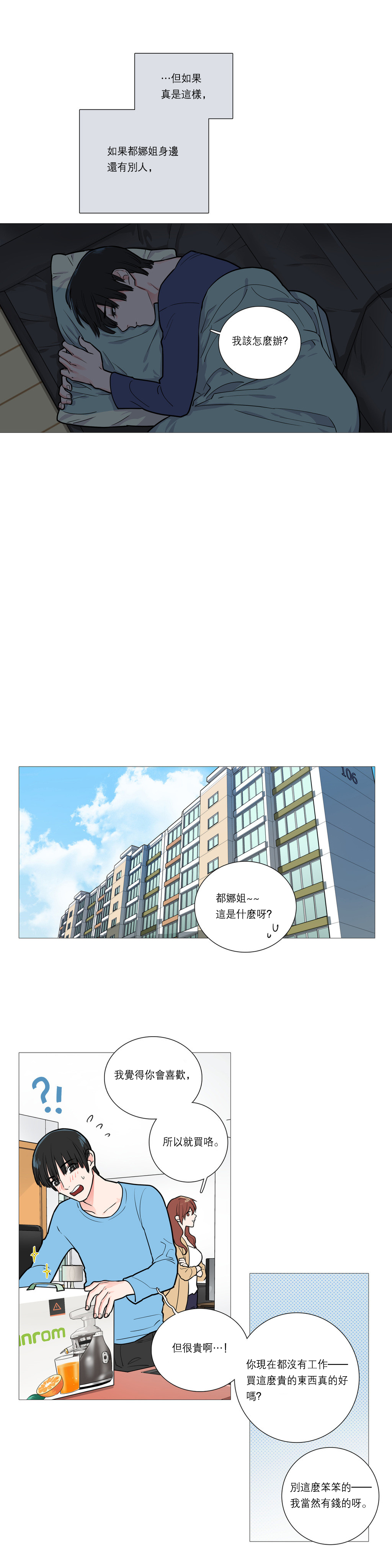 第1话 第 292 页