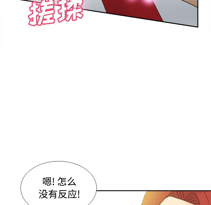 第41话 第 69 页