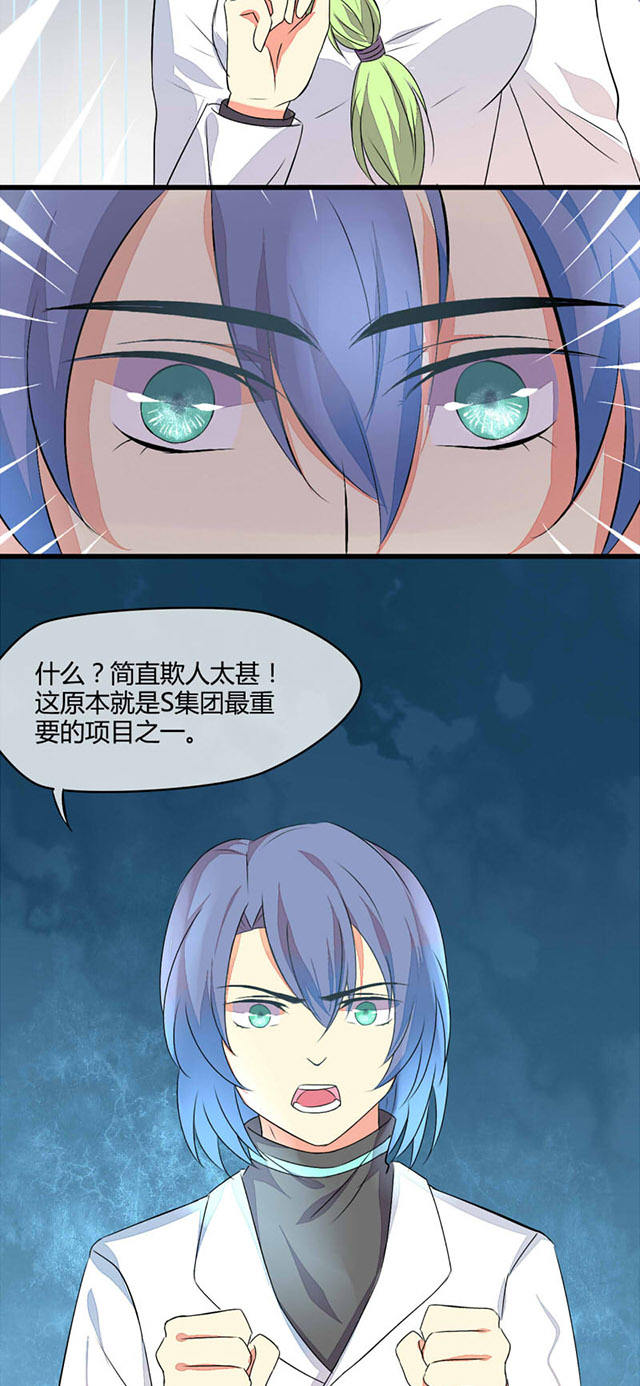 第6话 第6话 第 14 页