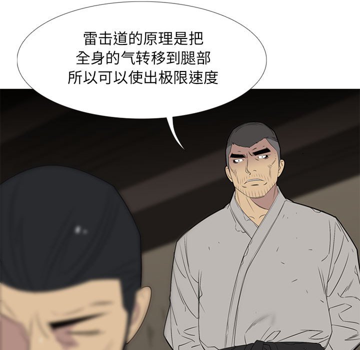 第49话 第 85 页