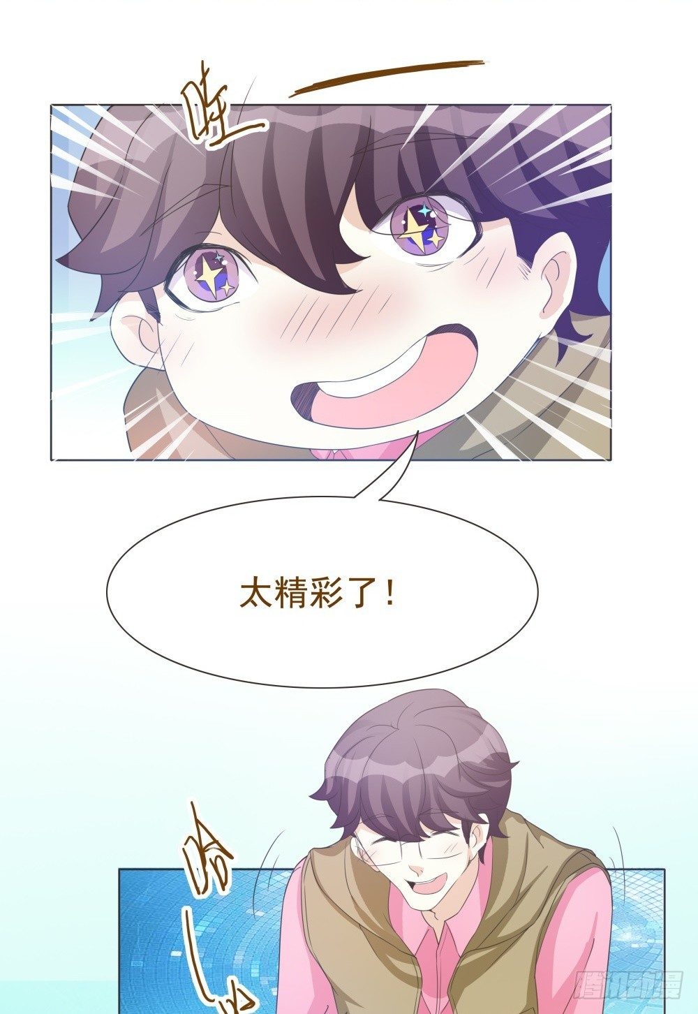 第34话 第 12 页