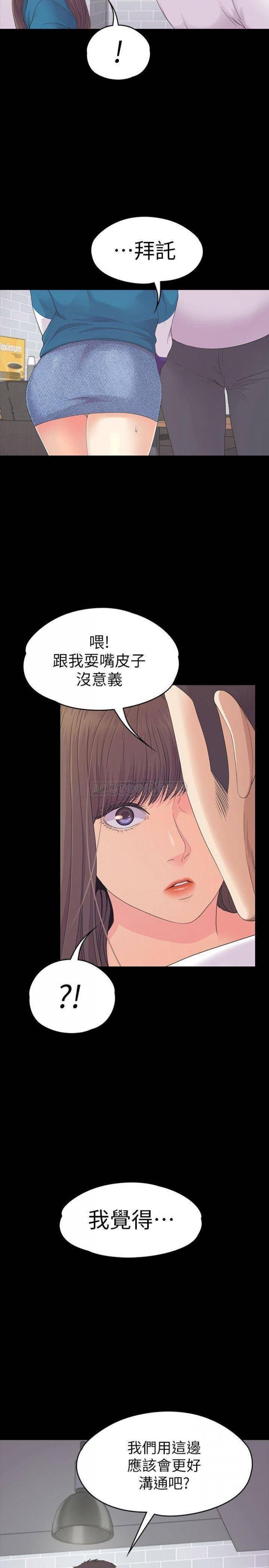第77话 - 借钱需要的担保品 第 17 页