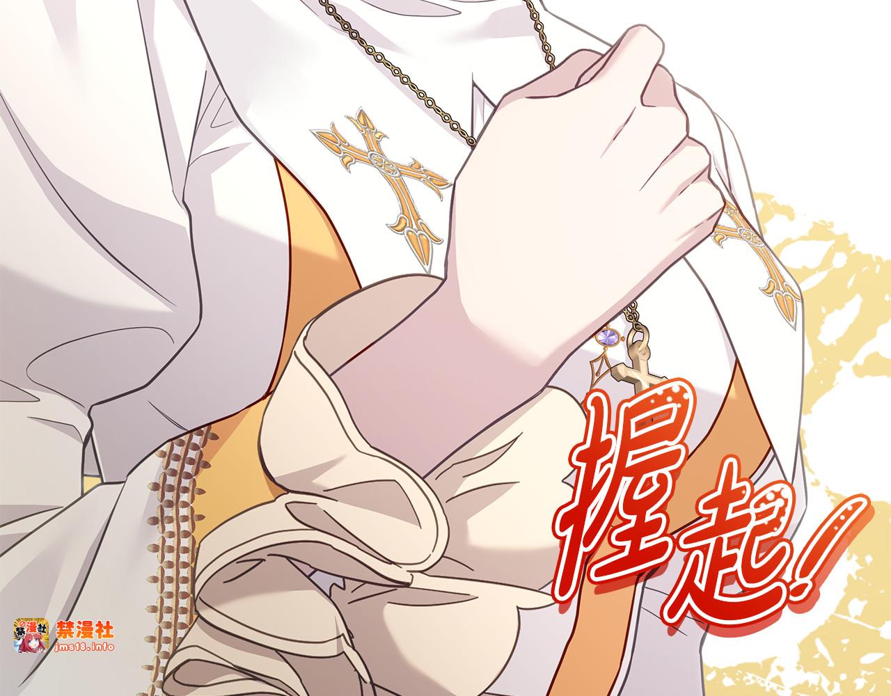 第30话 要抱抱 第 233 页
