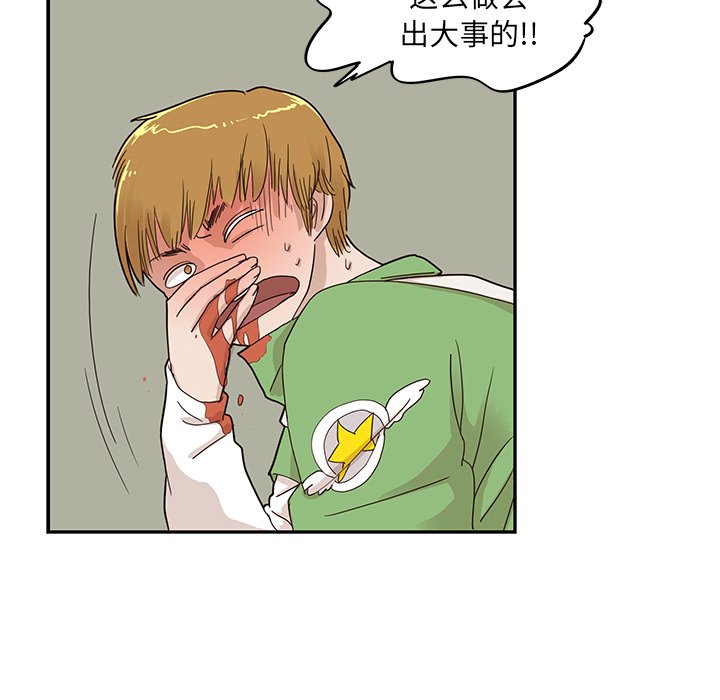 第44话 第 24 页