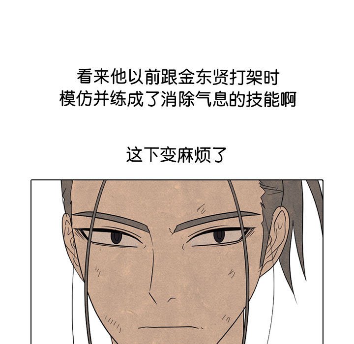 第293话 第 89 页