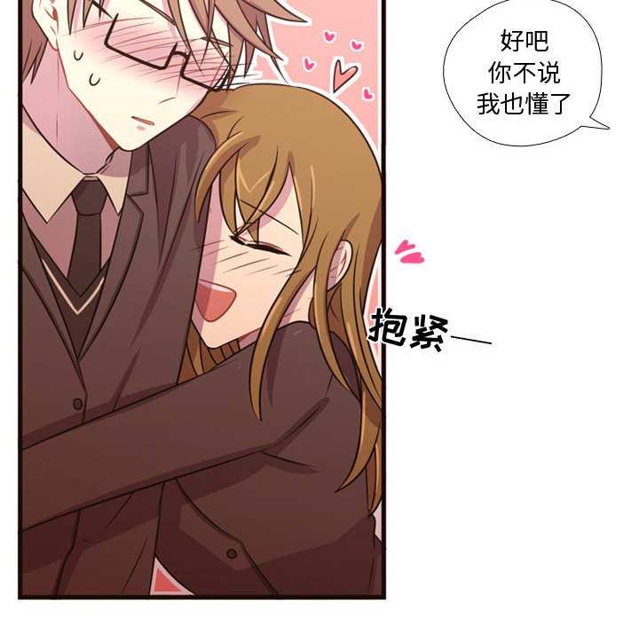 第23话 第 44 页