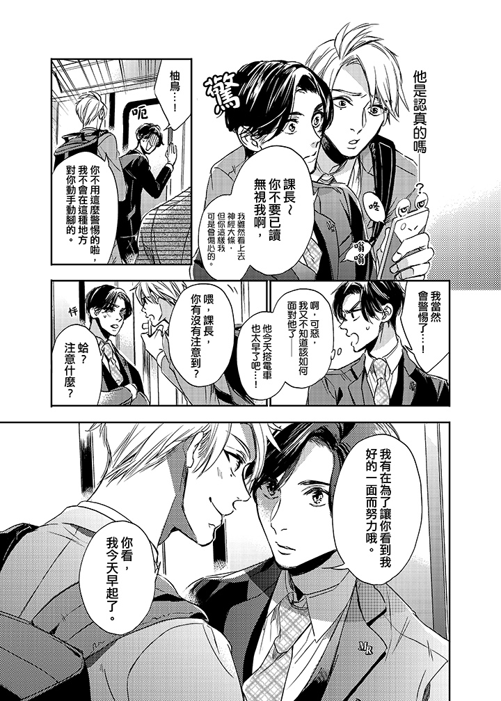 第5话 第 12 页