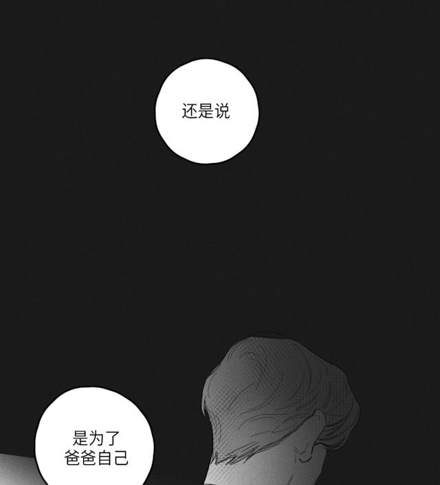 43话 第 37 页