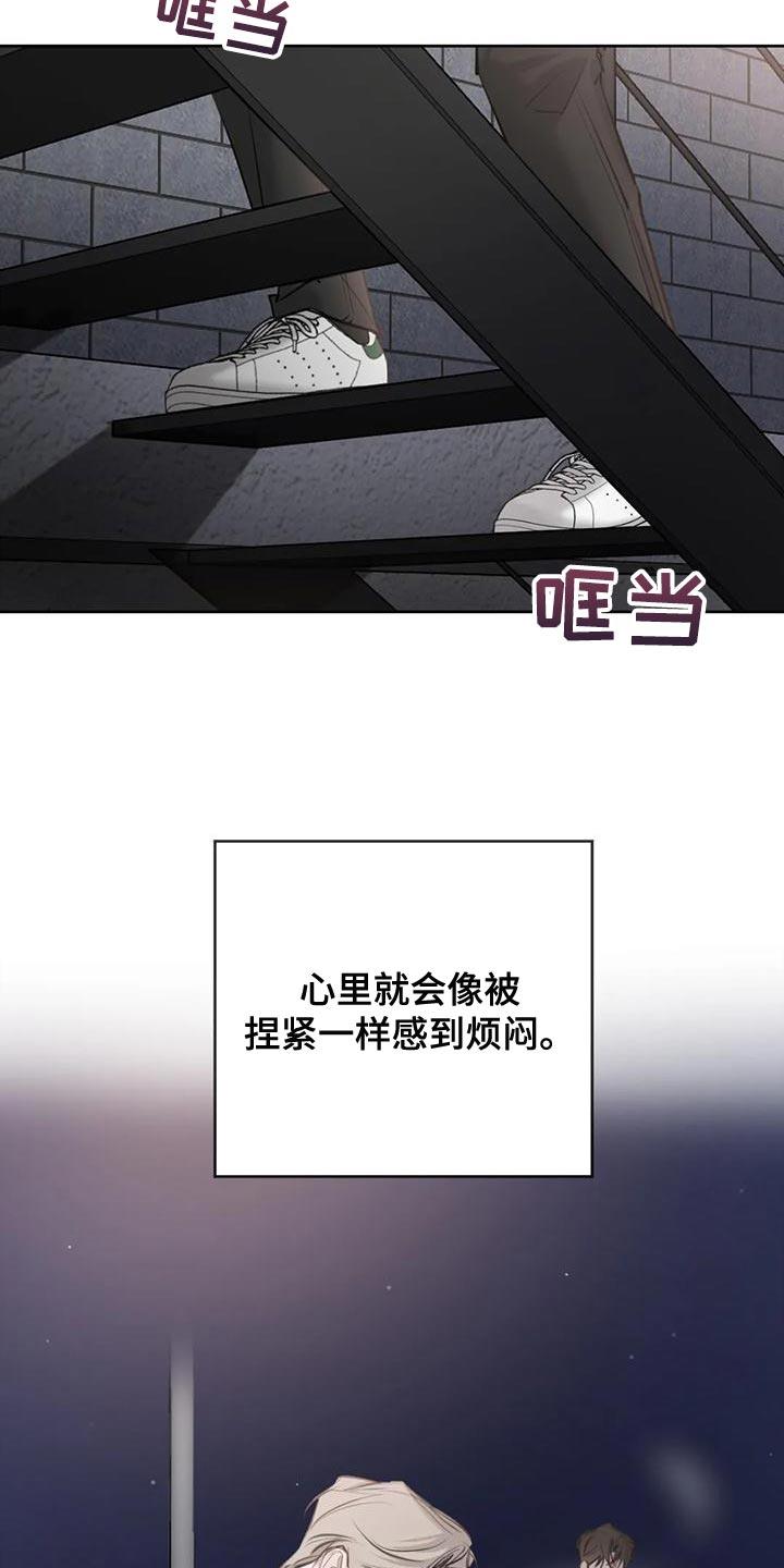 第18话 懂事点 第 11 页