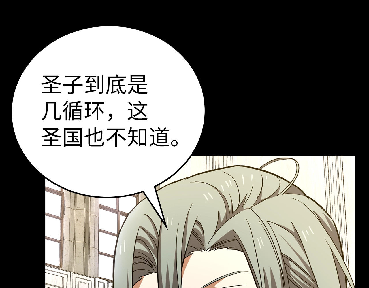 第52话 消失的坦途 第 24 页