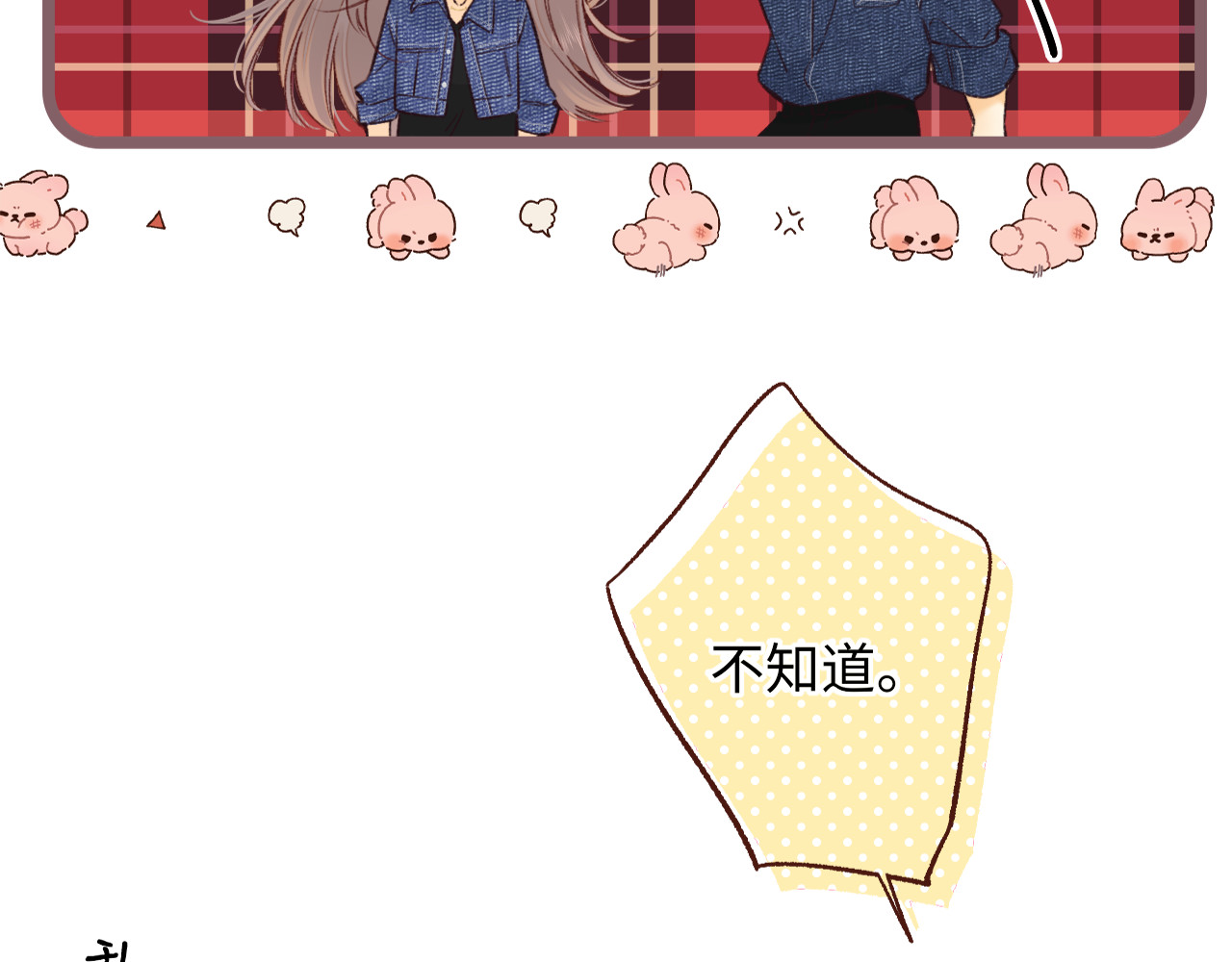 第60话 套路 第 72 页