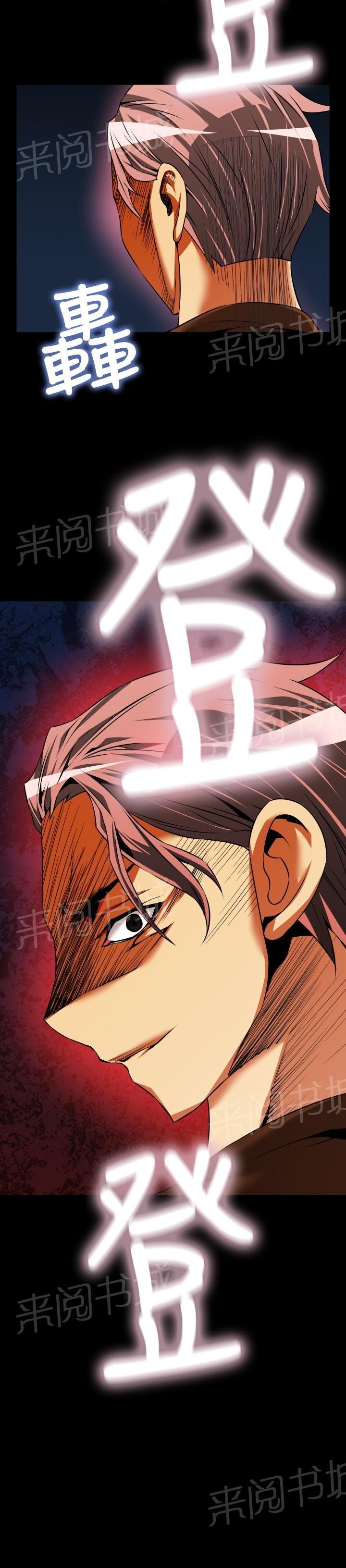 第 69 话 第 16 页