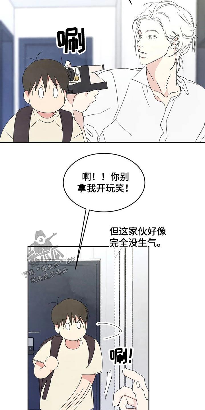 第61话 梦？ 第 8 页