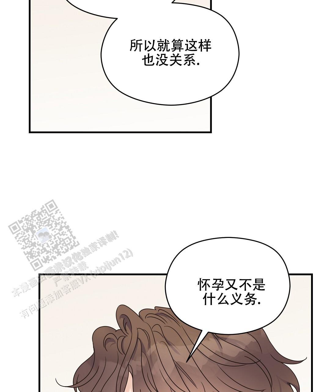 第84话 外传（2） 第 49 页
