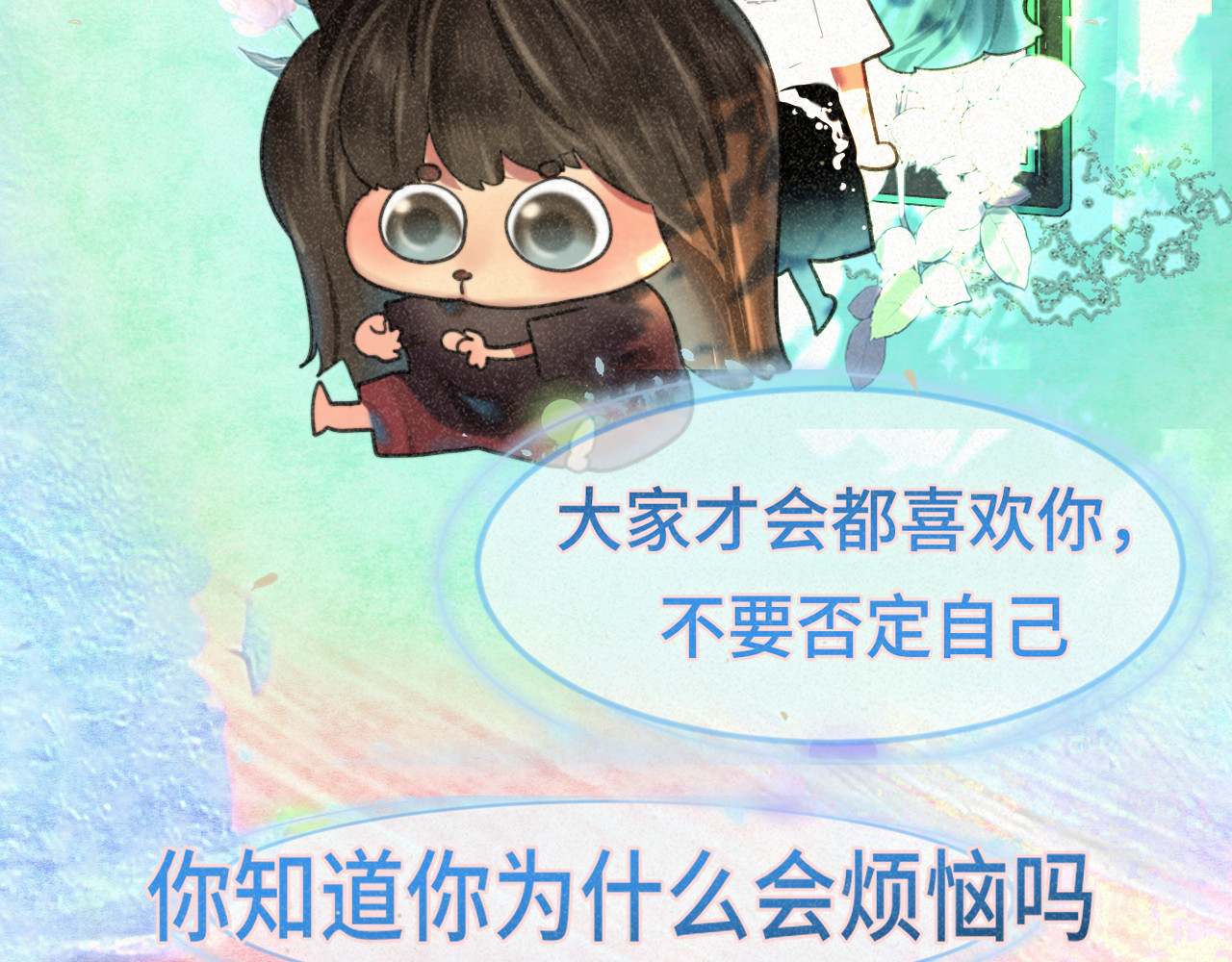 第94话 初恋的味道 第 88 页