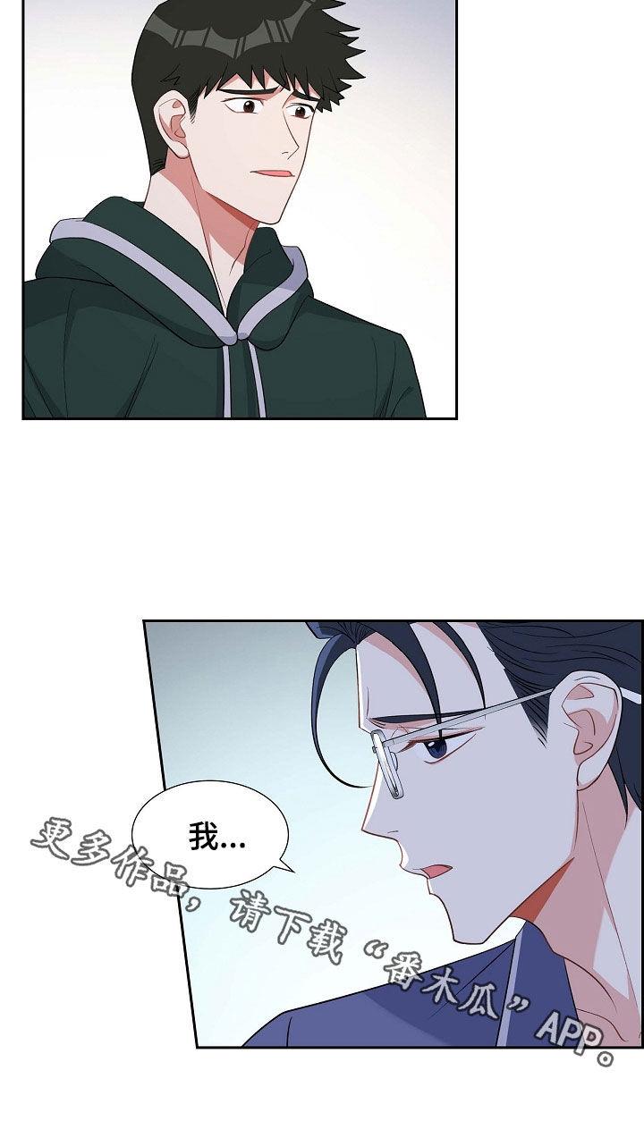 第90话 好惨 第 25 页