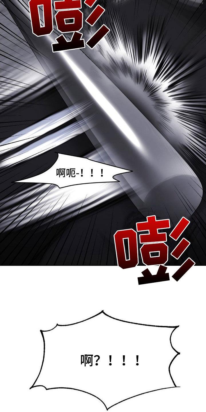 第53话 好好教育 第 10 页
