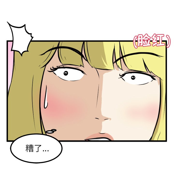 第49话 第 67 页