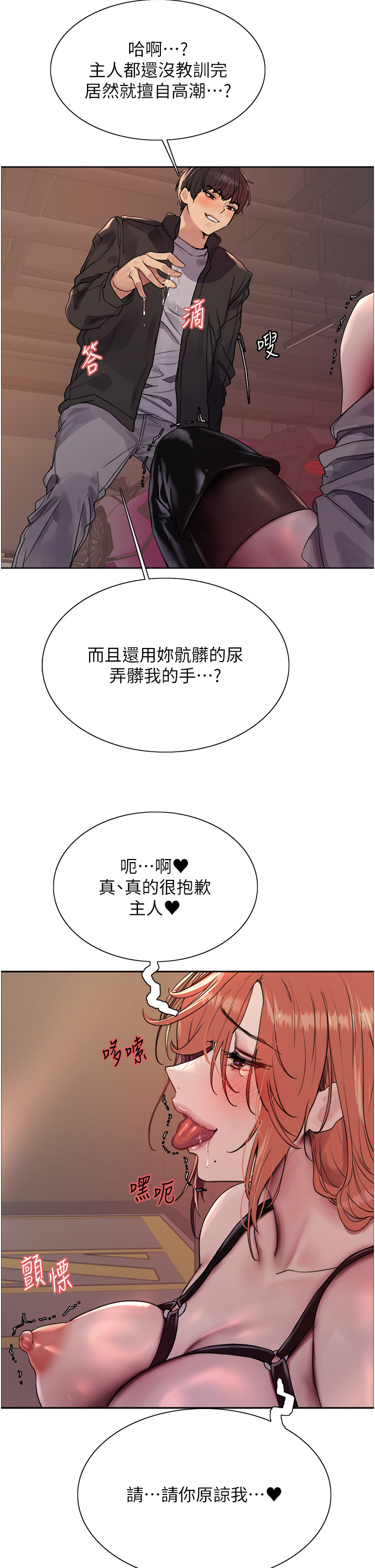 第2季 第22话 - 魔王诞生的秘密 第 7 页