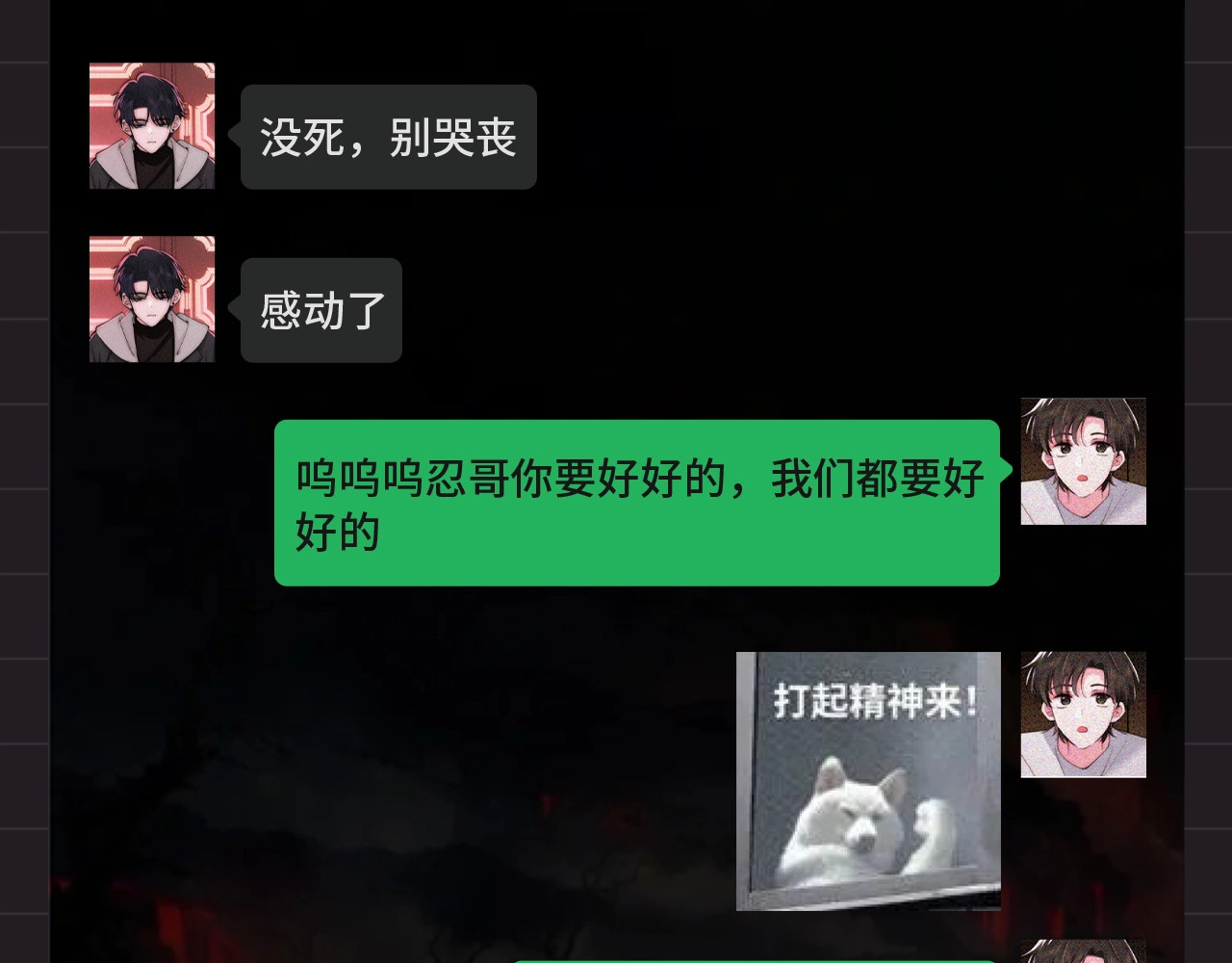 第39期 搞点事：江忍在线emo 第 8 页