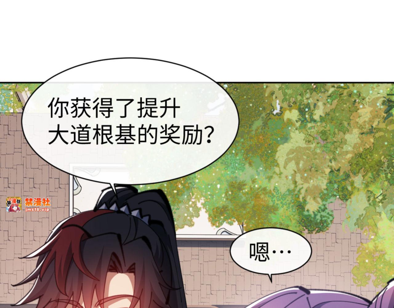 第73话 圣女口头感谢我可不行 第 59 页
