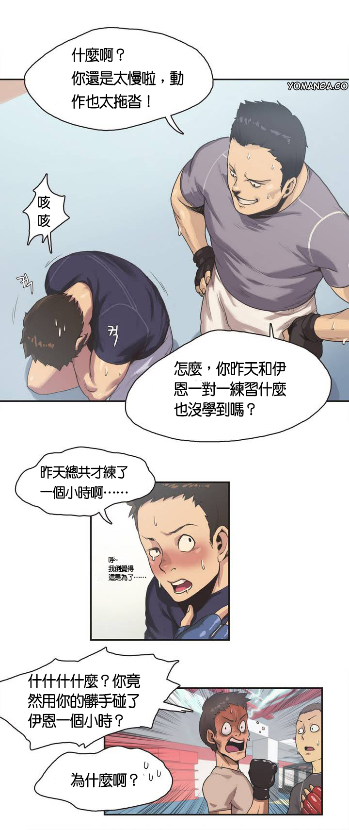 第1话 第 28 页