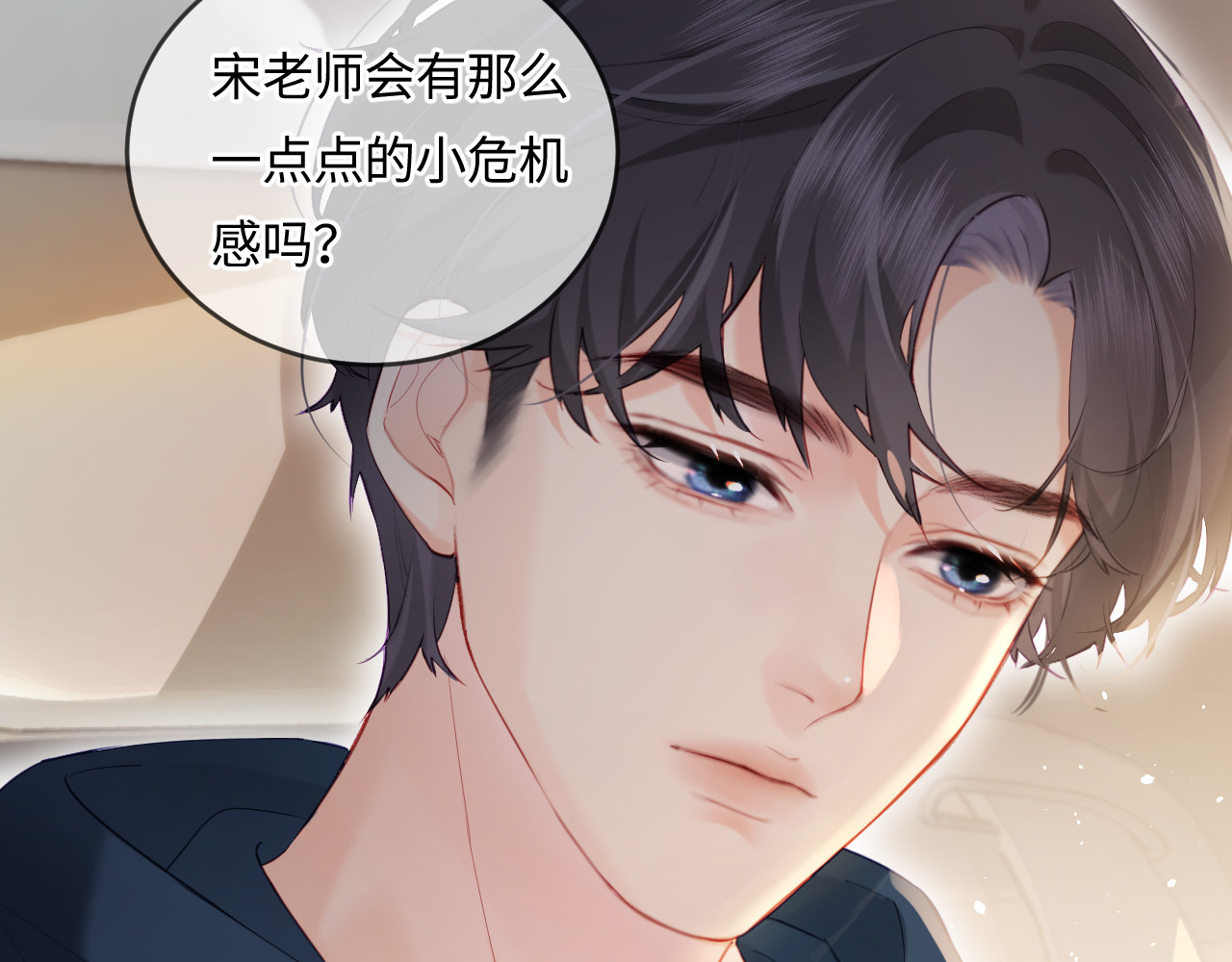 第27话 害羞！ 第 18 页