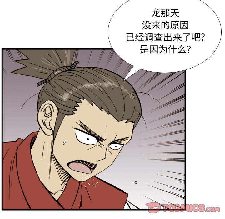 第 33 话 第 38 页