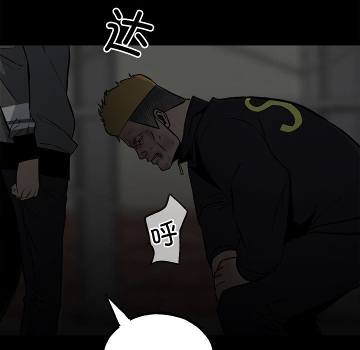 第136话 第 117 页