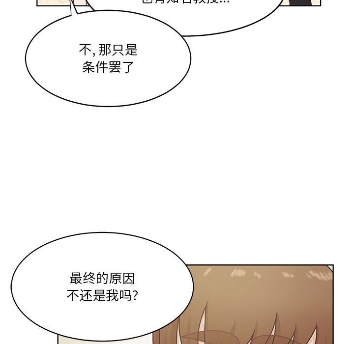 第62话 第 70 页
