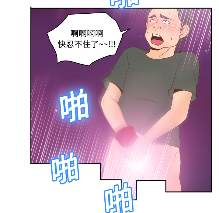 第20话 第 87 页