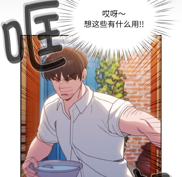 第11话 第 103 页