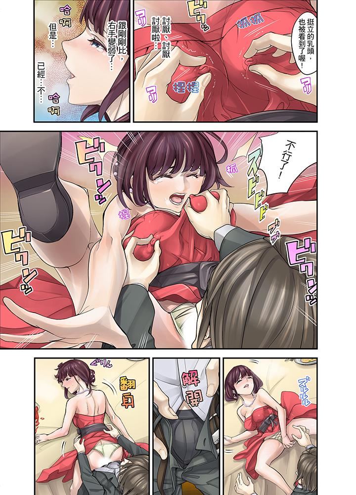 第3话 第 5 页