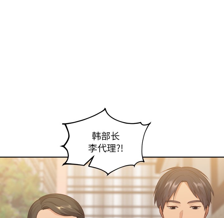第32话 第 20 页