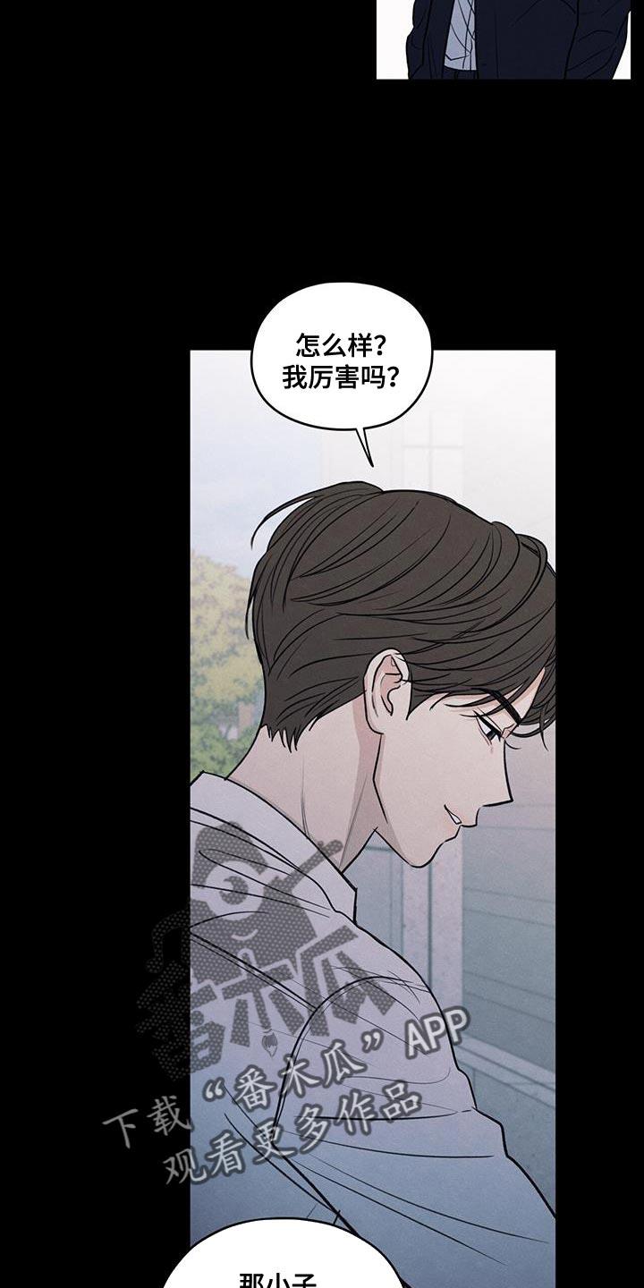 第109话 【第二季】只能在远处看着他 第 3 页