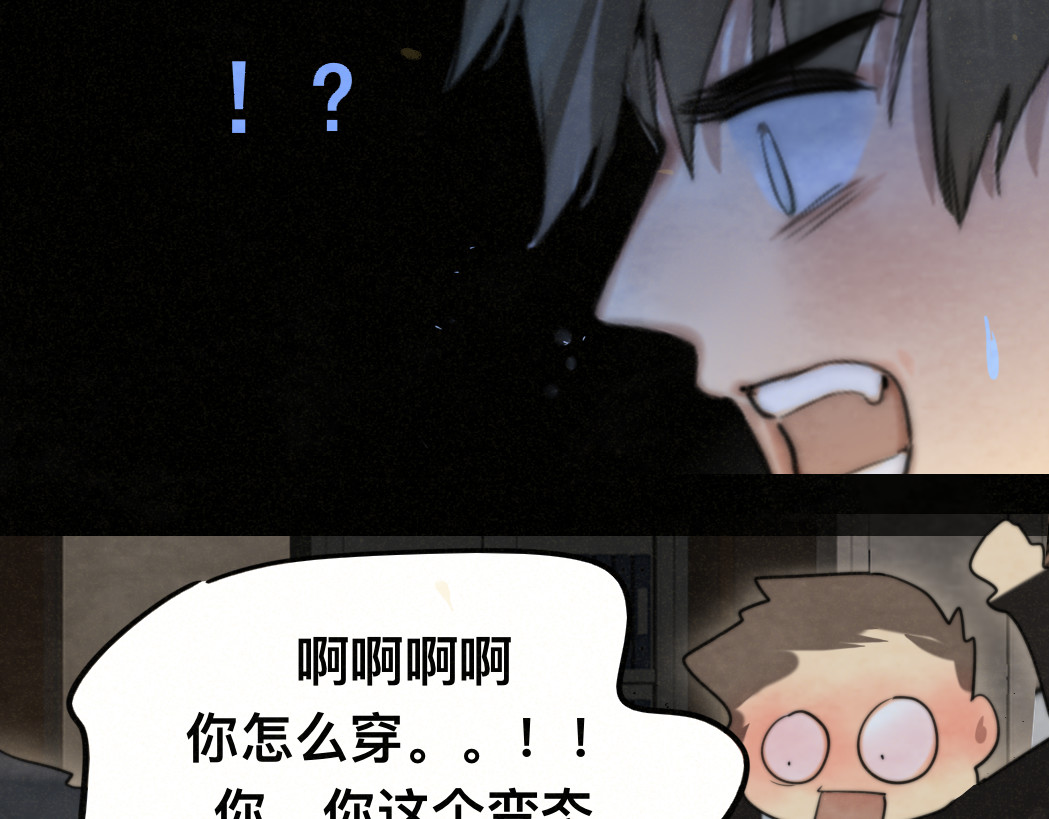 第77话 太受女生欢迎怎么办（上 第 138 页