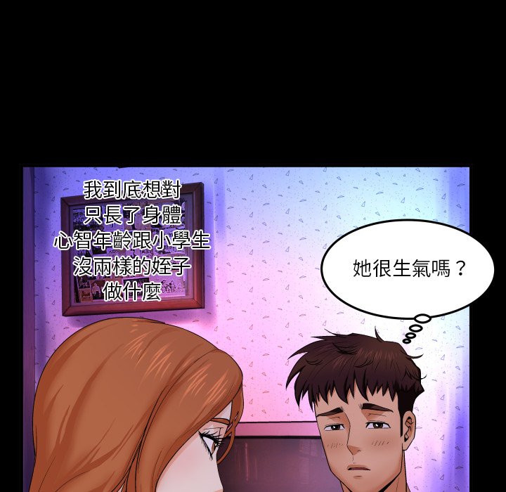 第3话 第 26 页