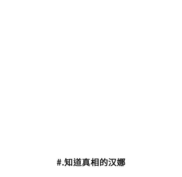 第101话 第 75 页