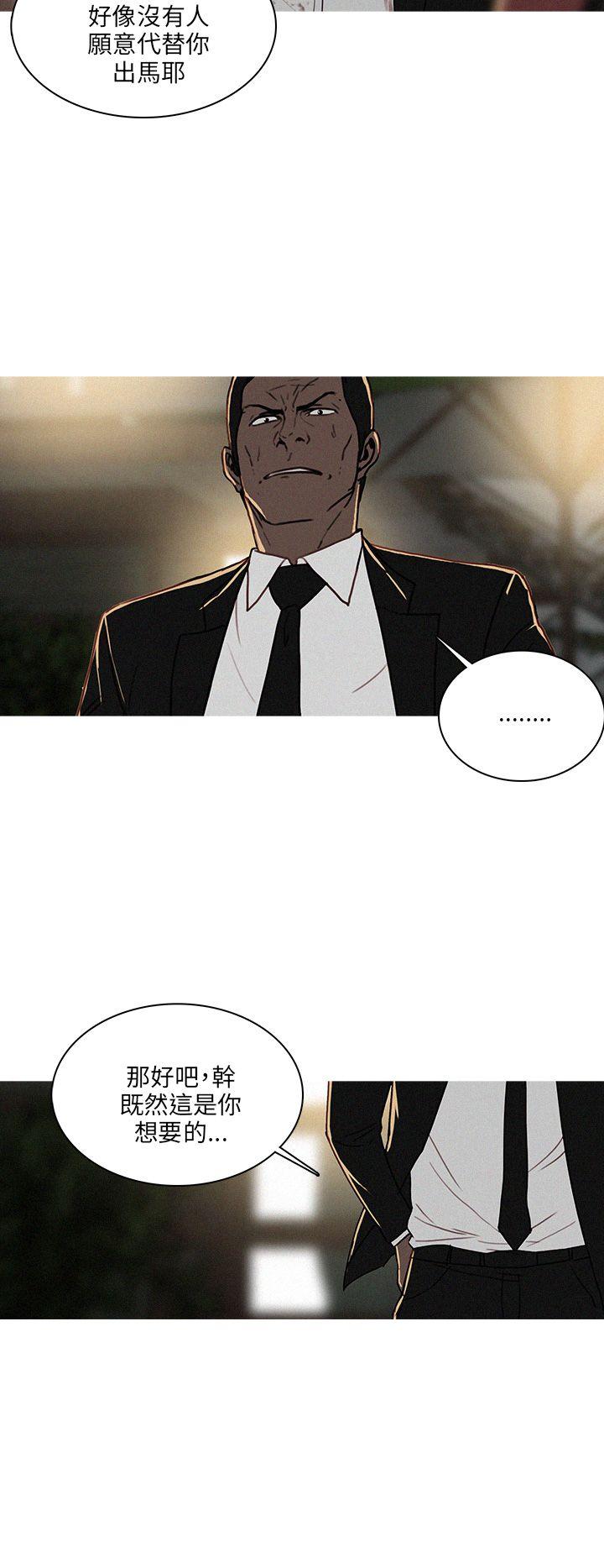 第57话 第 20 页