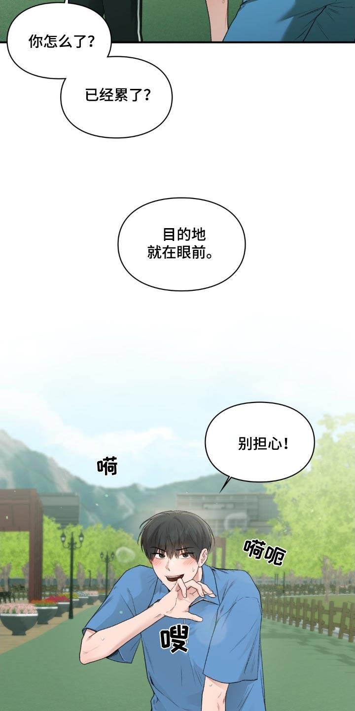 第92话 【番外】你怎么了 第 3 页