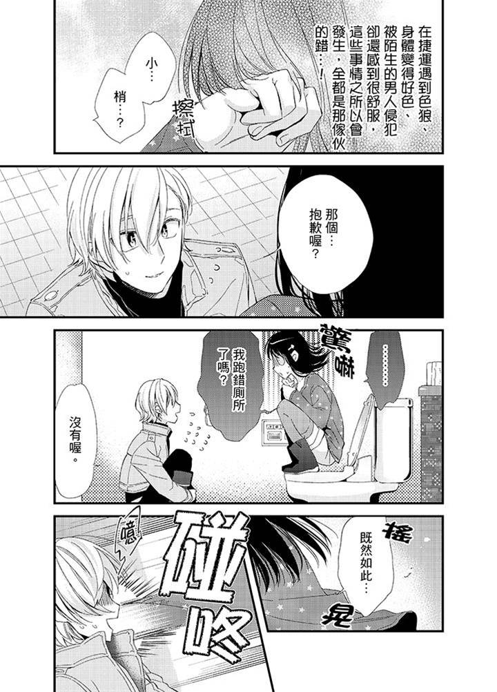 第6话 第 9 页