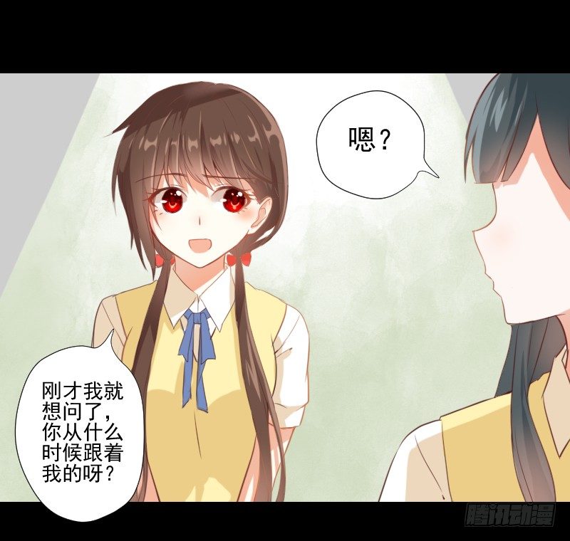 驱灵与她 第 18 页