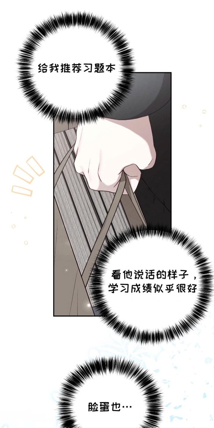 第7话 他是个好人 第 15 页