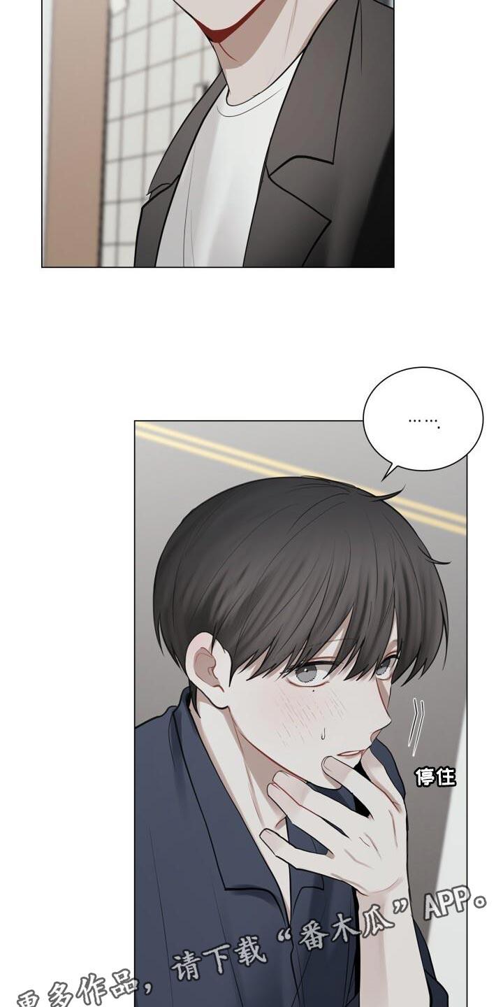 第53话 胸怀 第 28 页