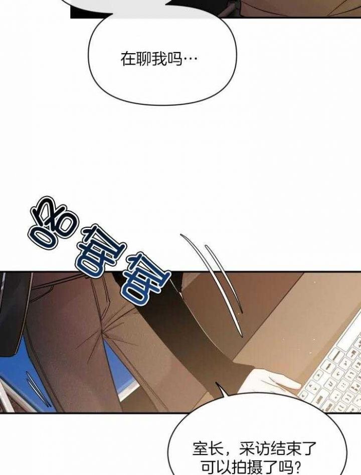 第87话 你试过吗 第 4 页