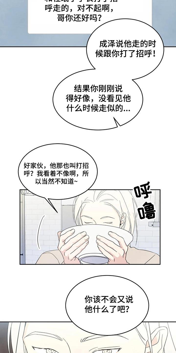 第70话 【第二季】保密 第 6 页