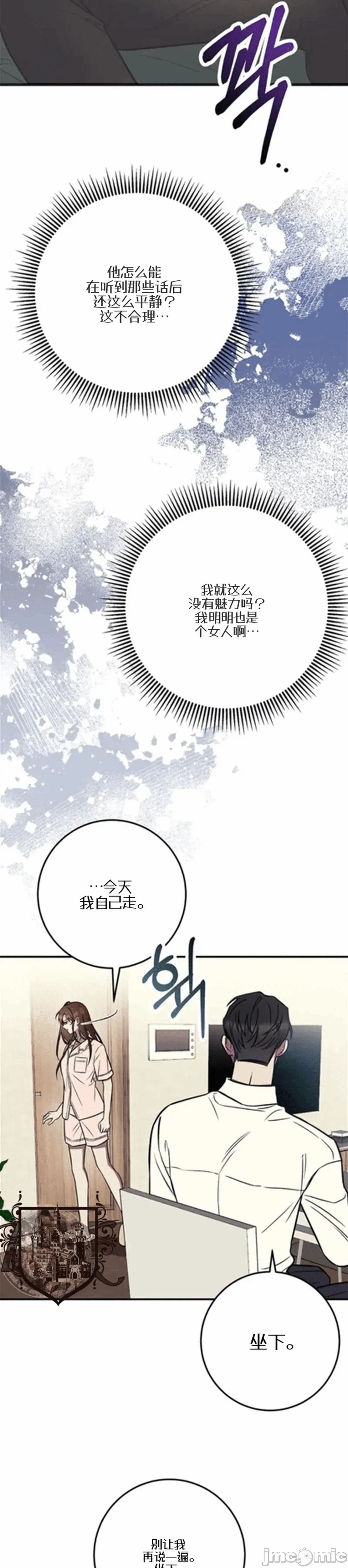 第2话2 第 34 页