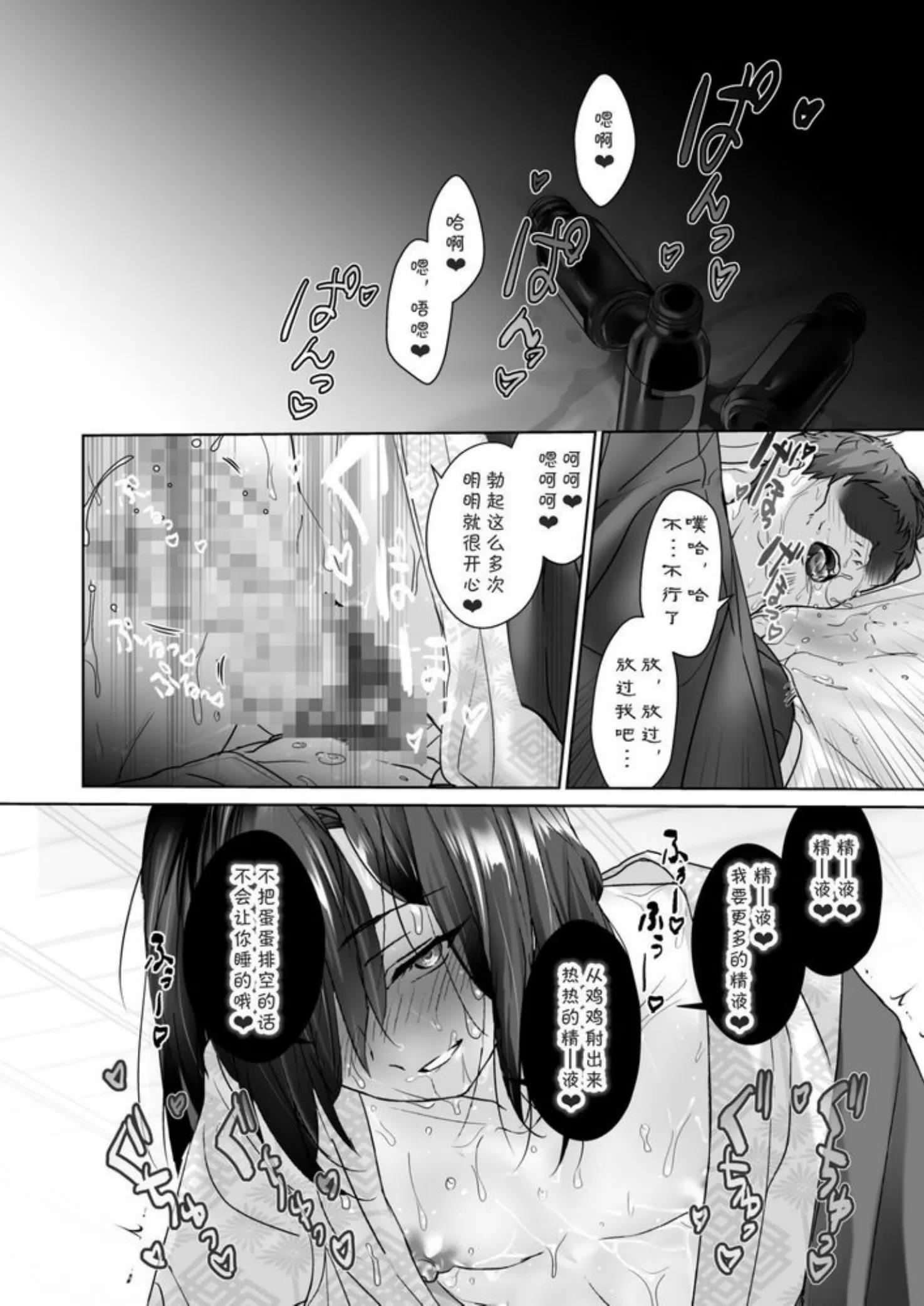 全一话 第 28 页